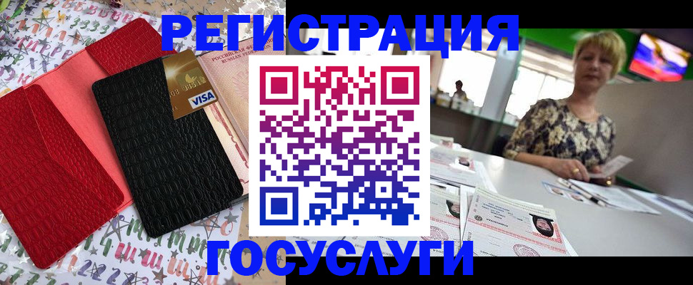 временная регистрация в Иркутске