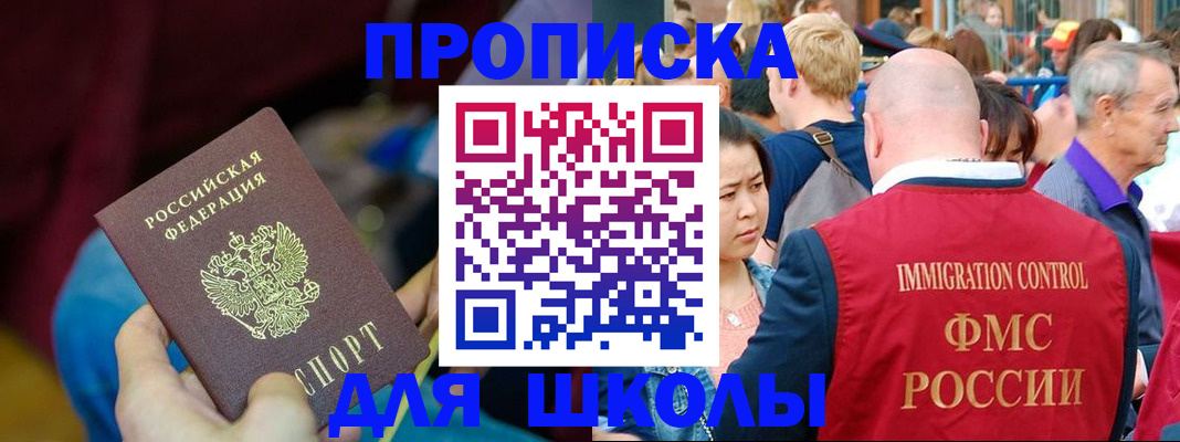 временная регистрация 2025 в Иркутске