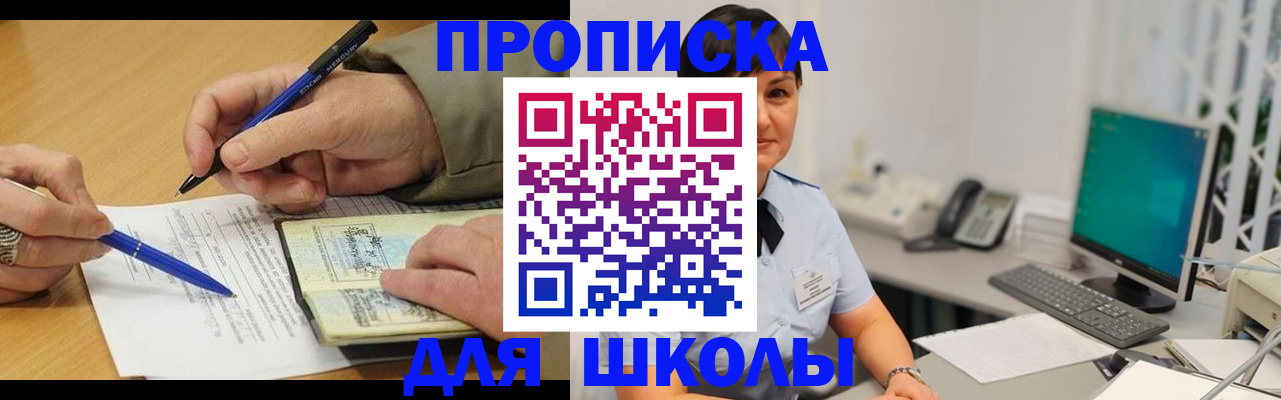 временная регистрация в Иркутске