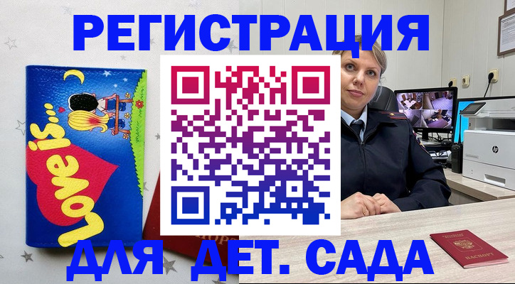 временная регистрация собственник в Иркутске